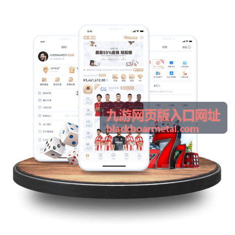 在电脑浏览器中打开九游网页版入口网址的界面展示